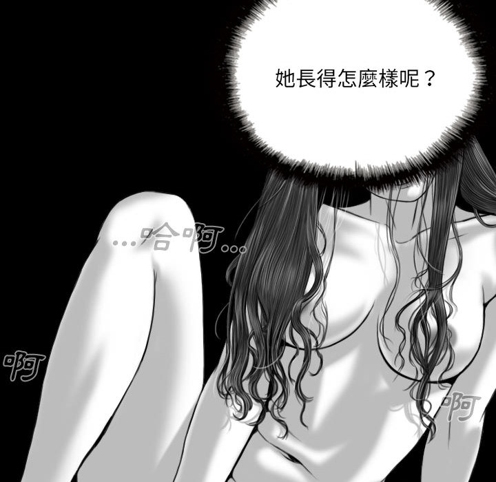 《只爱那女人》漫画最新章节只爱那女人-第1章免费下拉式在线观看章节第【42】张图片