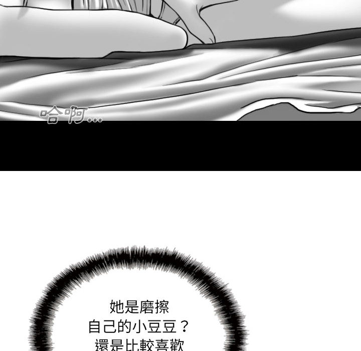 《只爱那女人》漫画最新章节只爱那女人-第1章免费下拉式在线观看章节第【49】张图片