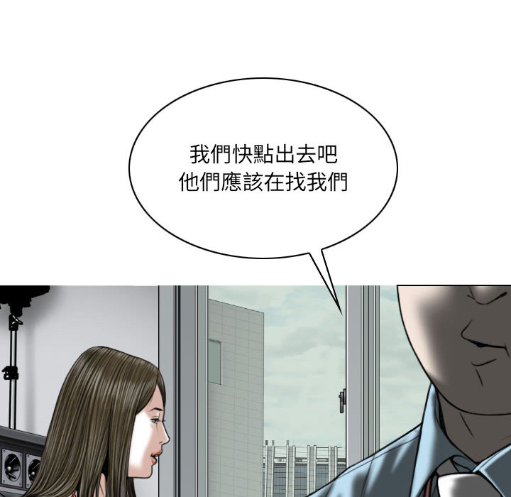 《只爱那女人》漫画最新章节只爱那女人-第1章免费下拉式在线观看章节第【195】张图片