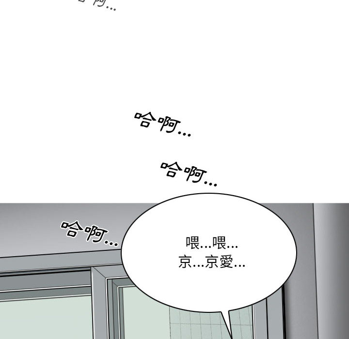 《只爱那女人》漫画最新章节只爱那女人-第1章免费下拉式在线观看章节第【152】张图片