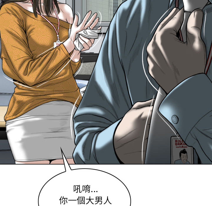 《只爱那女人》漫画最新章节只爱那女人-第1章免费下拉式在线观看章节第【196】张图片