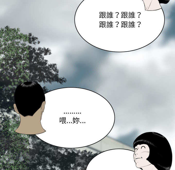 《只爱那女人》漫画最新章节只爱那女人-第1章免费下拉式在线观看章节第【147】张图片