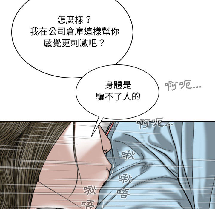 《只爱那女人》漫画最新章节只爱那女人-第1章免费下拉式在线观看章节第【180】张图片