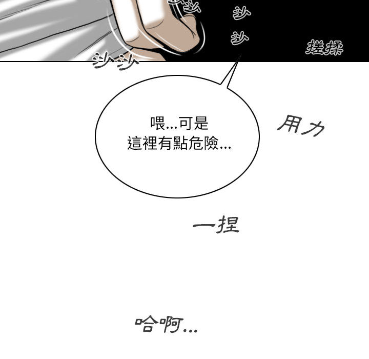 《只爱那女人》漫画最新章节只爱那女人-第1章免费下拉式在线观看章节第【157】张图片