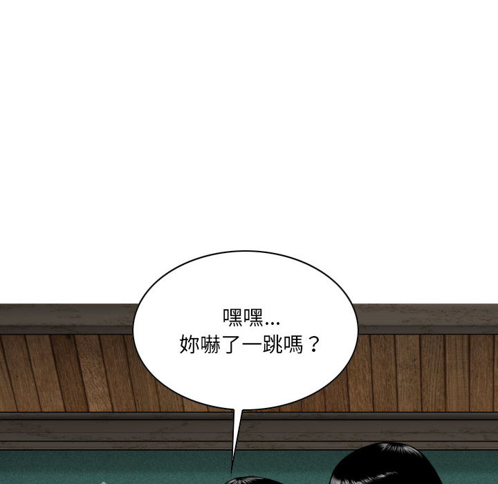 《只爱那女人》漫画最新章节只爱那女人-第1章免费下拉式在线观看章节第【129】张图片