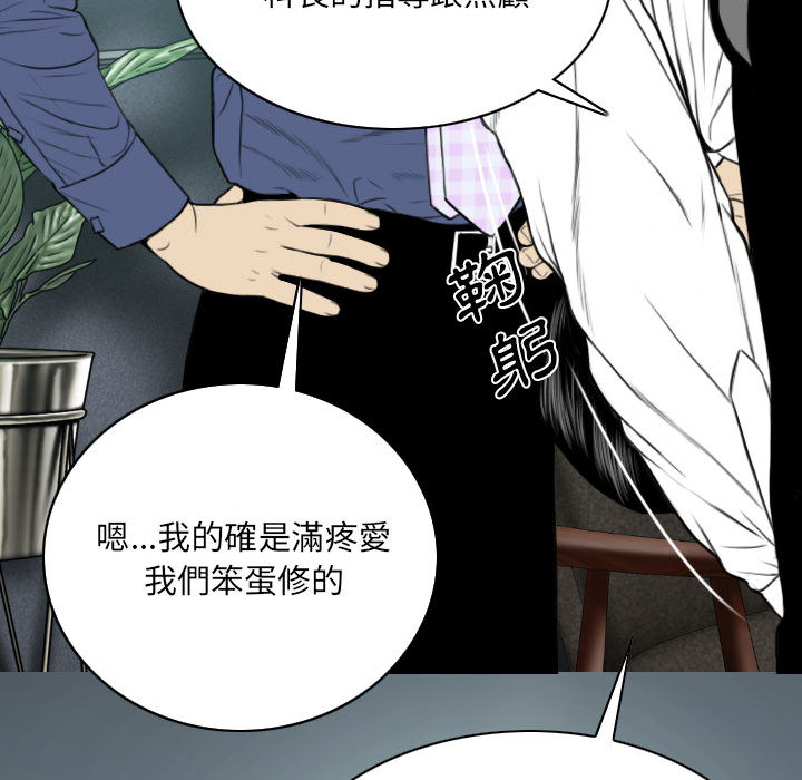 《只爱那女人》漫画最新章节只爱那女人-第1章免费下拉式在线观看章节第【105】张图片