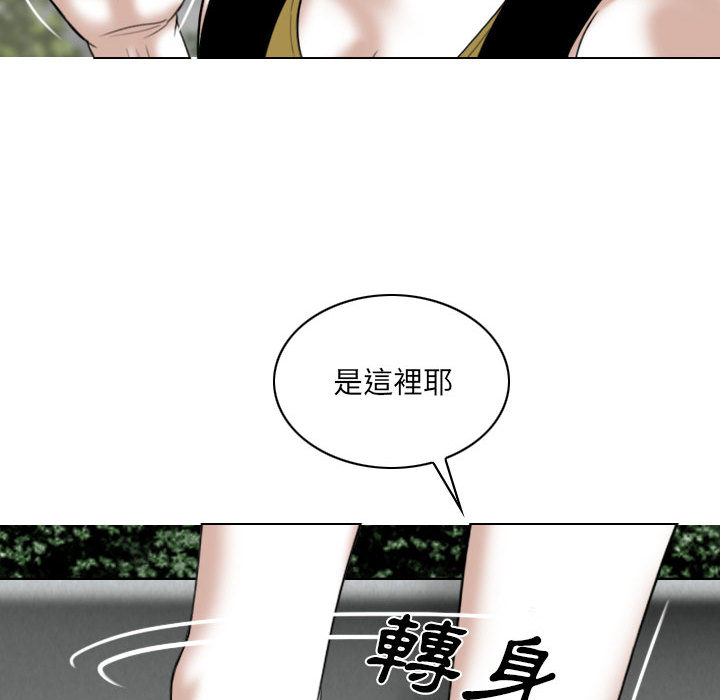 《只爱那女人》漫画最新章节只爱那女人-第1章免费下拉式在线观看章节第【125】张图片