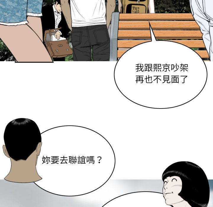 《只爱那女人》漫画最新章节只爱那女人-第1章免费下拉式在线观看章节第【146】张图片