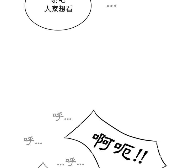 《只爱那女人》漫画最新章节只爱那女人-第1章免费下拉式在线观看章节第【186】张图片