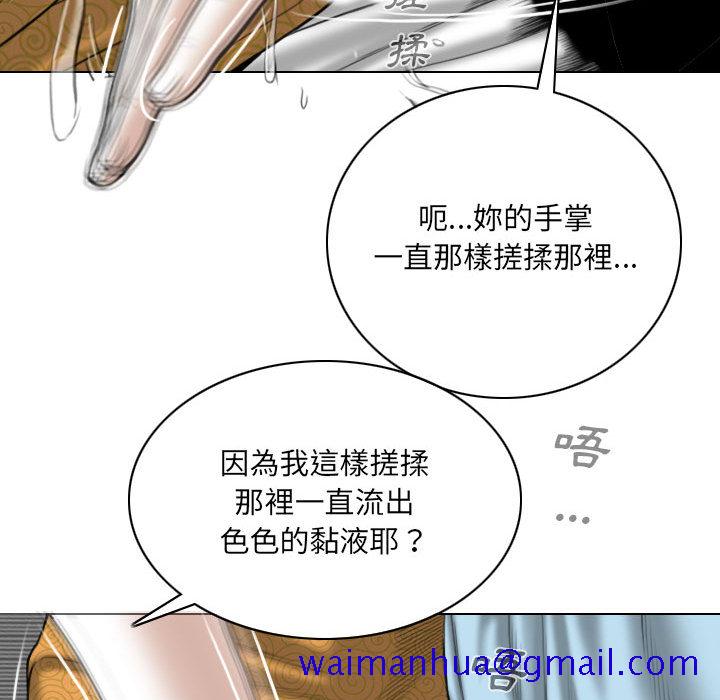 《只爱那女人》漫画最新章节只爱那女人-第1章免费下拉式在线观看章节第【178】张图片