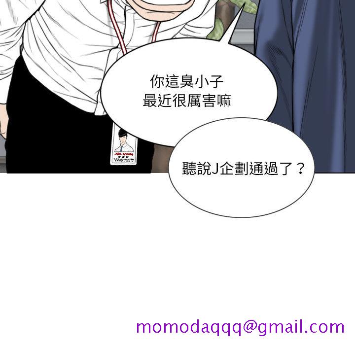 《只爱那女人》漫画最新章节只爱那女人-第1章免费下拉式在线观看章节第【103】张图片