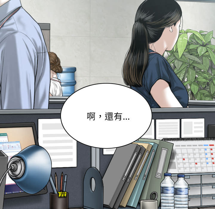 《只爱那女人》漫画最新章节只爱那女人-第1章免费下拉式在线观看章节第【107】张图片