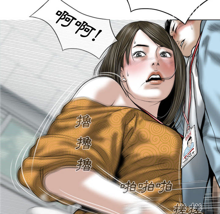 《只爱那女人》漫画最新章节只爱那女人-第1章免费下拉式在线观看章节第【187】张图片