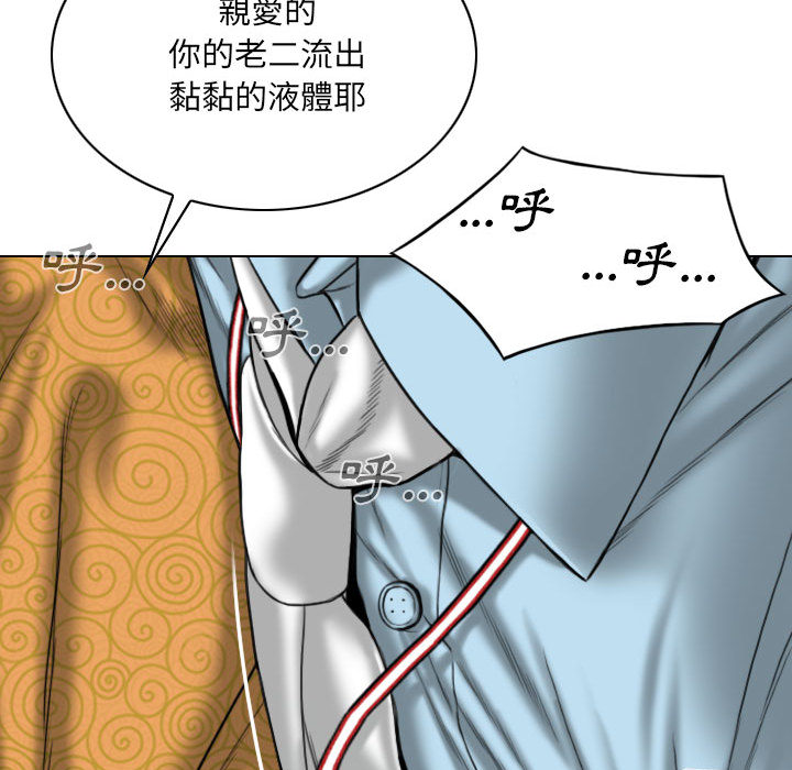 《只爱那女人》漫画最新章节只爱那女人-第1章免费下拉式在线观看章节第【176】张图片