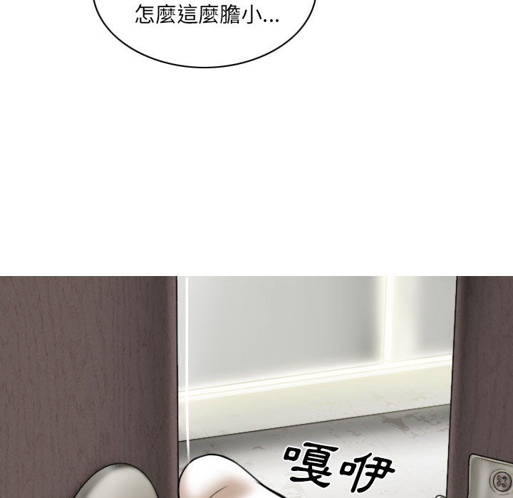 《只爱那女人》漫画最新章节只爱那女人-第1章免费下拉式在线观看章节第【197】张图片