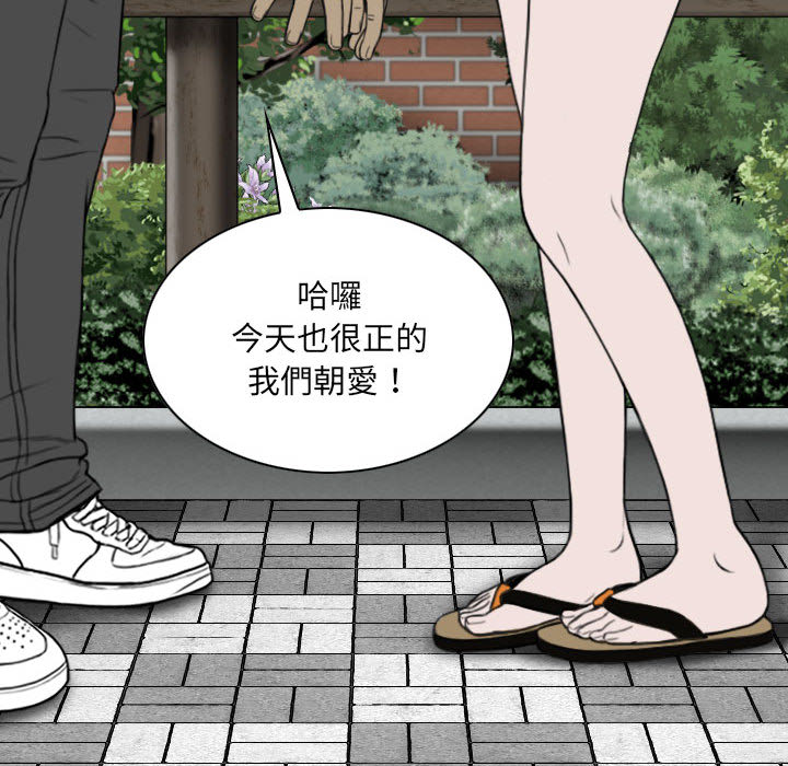 《只爱那女人》漫画最新章节只爱那女人-第1章免费下拉式在线观看章节第【131】张图片