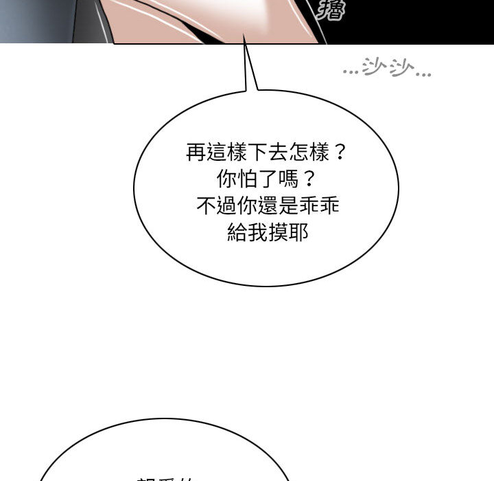 《只爱那女人》漫画最新章节只爱那女人-第1章免费下拉式在线观看章节第【175】张图片