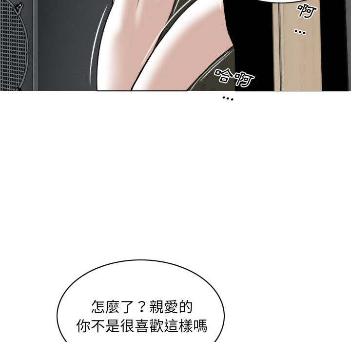 《只爱那女人》漫画最新章节只爱那女人-第1章免费下拉式在线观看章节第【155】张图片