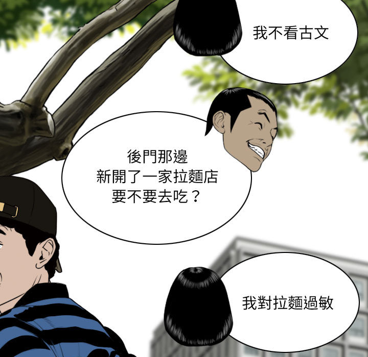 《只爱那女人》漫画最新章节只爱那女人-第1章免费下拉式在线观看章节第【144】张图片