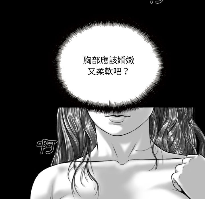 《只爱那女人》漫画最新章节只爱那女人-第1章免费下拉式在线观看章节第【44】张图片