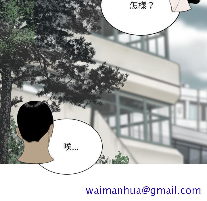 《只爱那女人》漫画最新章节只爱那女人-第1章免费下拉式在线观看章节第【148】张图片