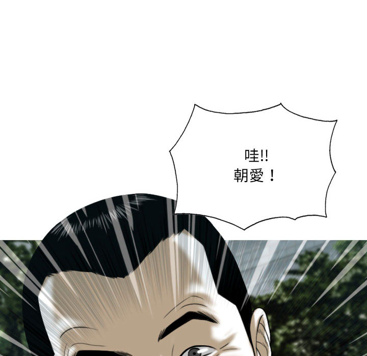 《只爱那女人》漫画最新章节只爱那女人-第1章免费下拉式在线观看章节第【127】张图片