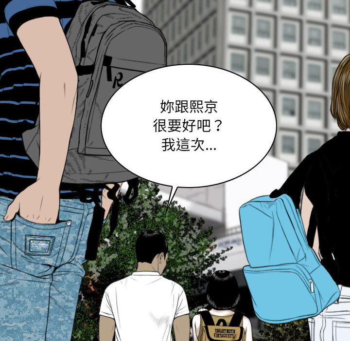 《只爱那女人》漫画最新章节只爱那女人-第1章免费下拉式在线观看章节第【145】张图片