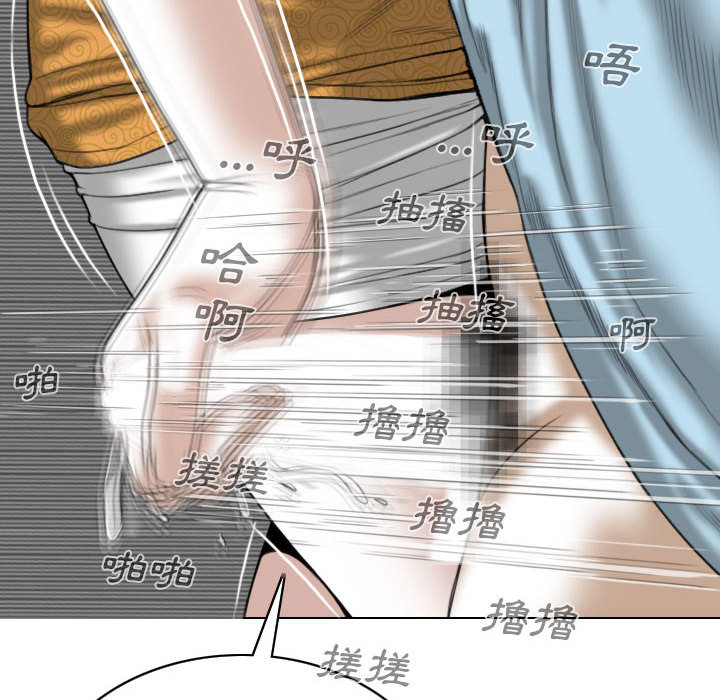 《只爱那女人》漫画最新章节只爱那女人-第1章免费下拉式在线观看章节第【179】张图片