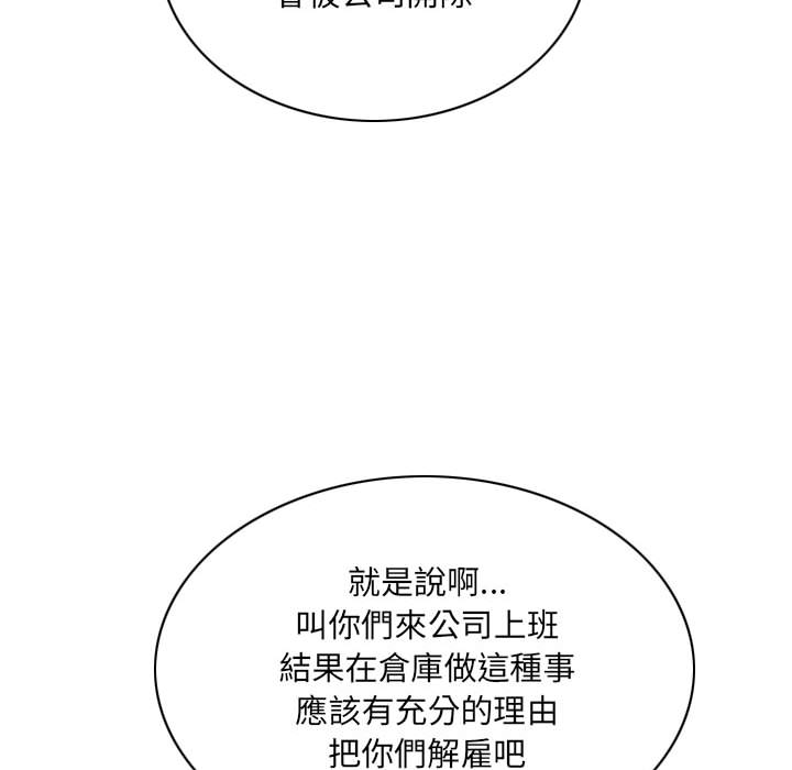 《只爱那女人》漫画最新章节只爱那女人-第1章免费下拉式在线观看章节第【199】张图片