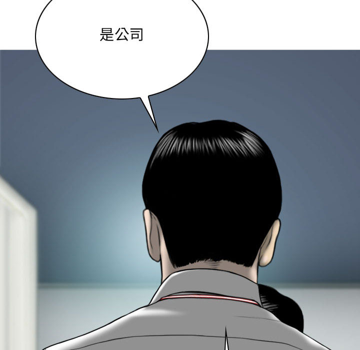 《只爱那女人》漫画最新章节只爱那女人-第2章免费下拉式在线观看章节第【5】张图片