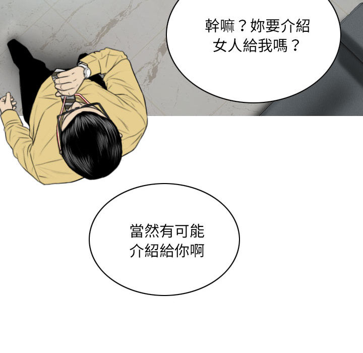 《只爱那女人》漫画最新章节只爱那女人-第2章免费下拉式在线观看章节第【185】张图片