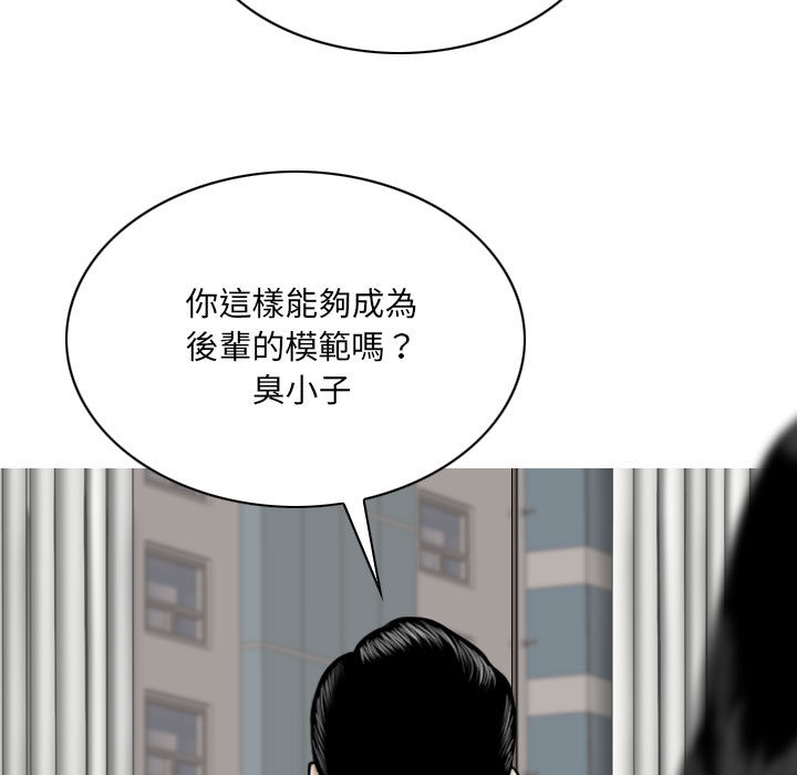 《只爱那女人》漫画最新章节只爱那女人-第2章免费下拉式在线观看章节第【39】张图片