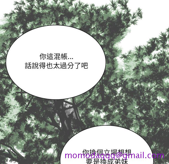 《只爱那女人》漫画最新章节只爱那女人-第2章免费下拉式在线观看章节第【23】张图片