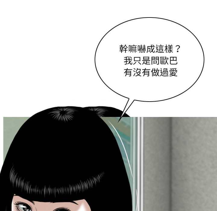 《只爱那女人》漫画最新章节只爱那女人-第2章免费下拉式在线观看章节第【56】张图片