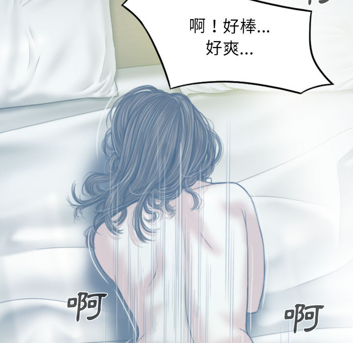 《只爱那女人》漫画最新章节只爱那女人-第2章免费下拉式在线观看章节第【144】张图片