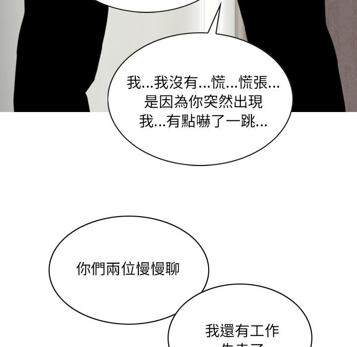 《只爱那女人》漫画最新章节只爱那女人-第2章免费下拉式在线观看章节第【10】张图片