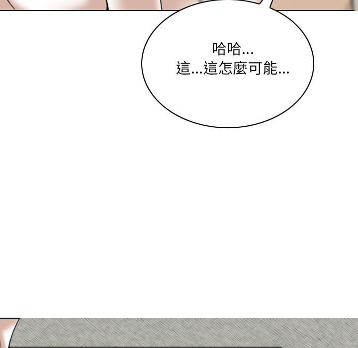 《只爱那女人》漫画最新章节只爱那女人-第2章免费下拉式在线观看章节第【198】张图片