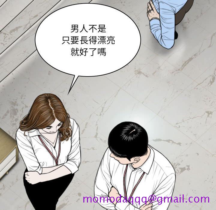 《只爱那女人》漫画最新章节只爱那女人-第2章免费下拉式在线观看章节第【182】张图片