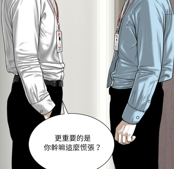 《只爱那女人》漫画最新章节只爱那女人-第2章免费下拉式在线观看章节第【9】张图片