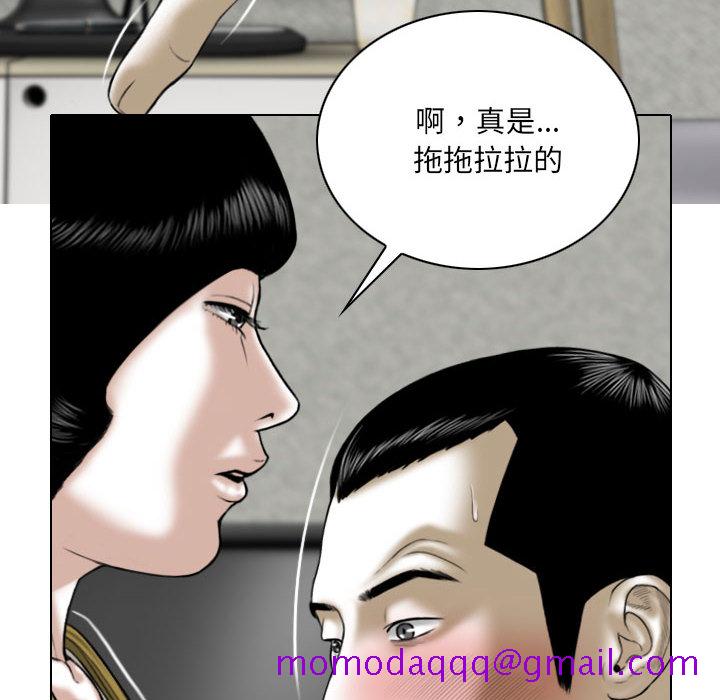 《只爱那女人》漫画最新章节只爱那女人-第2章免费下拉式在线观看章节第【202】张图片