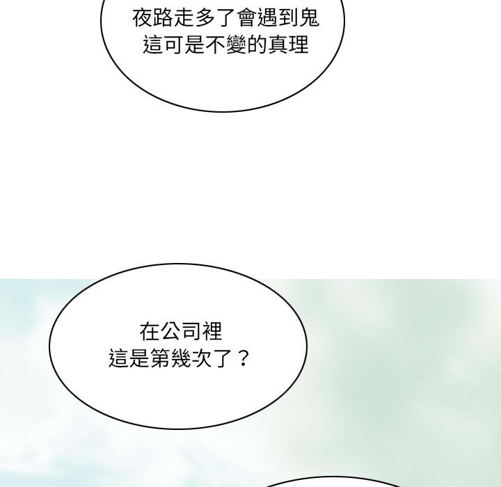 《只爱那女人》漫画最新章节只爱那女人-第2章免费下拉式在线观看章节第【16】张图片