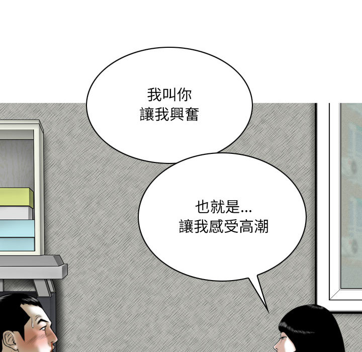 《只爱那女人》漫画最新章节只爱那女人-第2章免费下拉式在线观看章节第【111】张图片