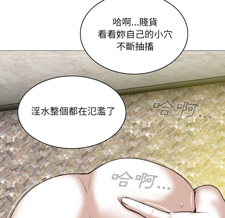 《只爱那女人》漫画最新章节只爱那女人-第2章免费下拉式在线观看章节第【124】张图片