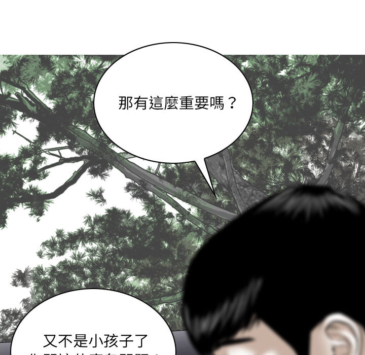 《只爱那女人》漫画最新章节只爱那女人-第2章免费下拉式在线观看章节第【20】张图片