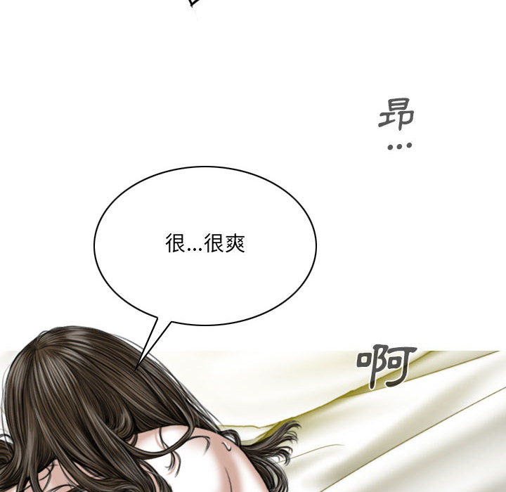 《只爱那女人》漫画最新章节只爱那女人-第2章免费下拉式在线观看章节第【129】张图片