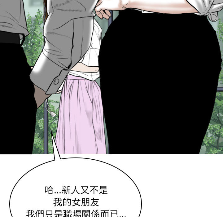 《只爱那女人》漫画最新章节只爱那女人-第2章免费下拉式在线观看章节第【180】张图片