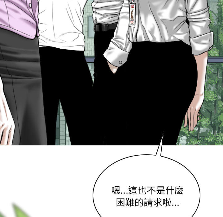 《只爱那女人》漫画最新章节只爱那女人-第2章免费下拉式在线观看章节第【174】张图片