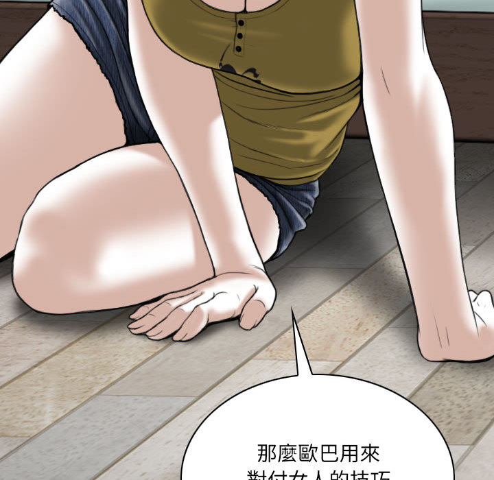 《只爱那女人》漫画最新章节只爱那女人-第2章免费下拉式在线观看章节第【86】张图片