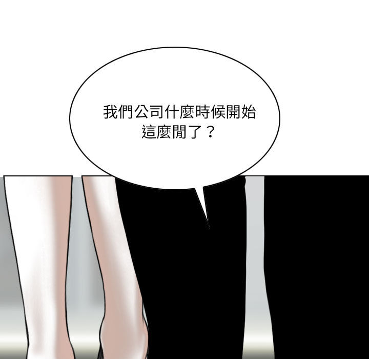 《只爱那女人》漫画最新章节只爱那女人-第2章免费下拉式在线观看章节第【37】张图片