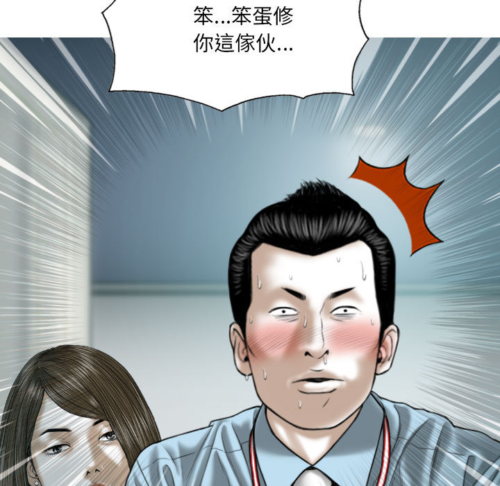 《只爱那女人》漫画最新章节只爱那女人-第2章免费下拉式在线观看章节第【2】张图片